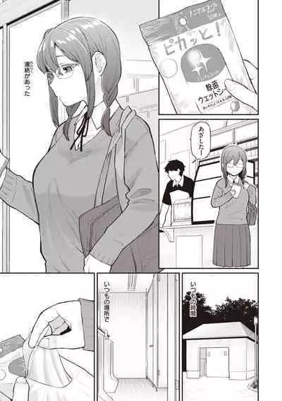 Zettai Dame nano! - Don't do that!