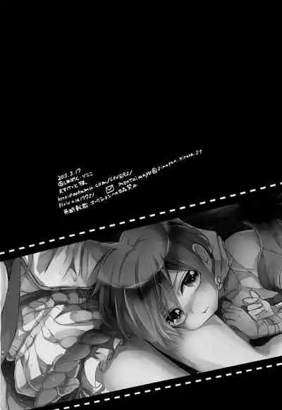 Tsuki ga Mieru Yoru ni