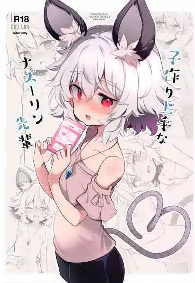 Kozukuri Jouzu na Nazrin Senpai