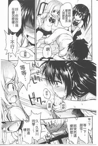 [Fujisaka Lyric] Lyrical Cute [Chinese]