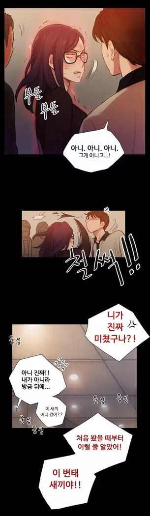 Scandal of the Witch Ch.0-35