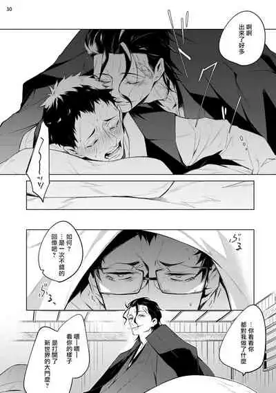 Tasuketa Yakuza ni Nerawaretemasu!? | 被救过的黑帮盯上了!? 1-4