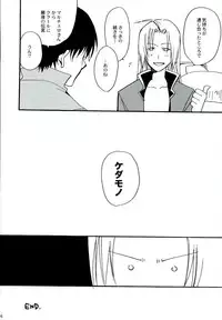 [FMD (Karin)] After Effect (Dragon Quest VIII)