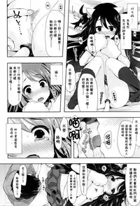 [Fumii] Nyan Nyan Panic! (COMIC LO 2016-06) [Chinese] [想抱雷妈汉化组]