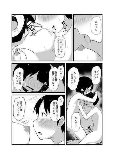 Yuurei Otoko no Shin Seikatsu