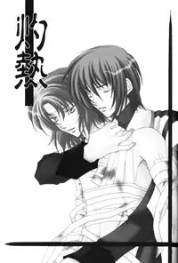 (Mimiket 13) [Yougekishu (Arina Toshimi)] Shakunetsu (Gundam SEED DESTINY) [English] [Arigatomina]