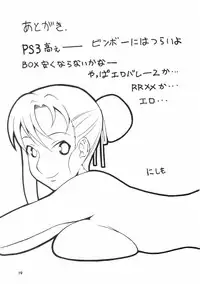 [MANGANA (Doluta, Nishimo)] H-H (Final Fantasy XII)