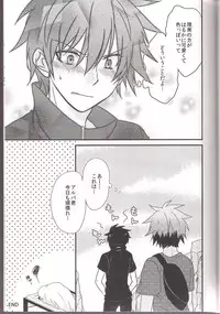 [SARUTORAYU/miriko (rikko)] Yumeutsustsu (Senyuu)