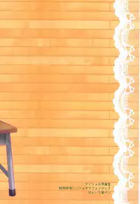 (C95) [Haruiro Fudepen (Satsuki Suzuran)] Naisho no Junbishitsu (Senki Zesshou Symphogear) [English]