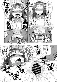 [Kaniya (Kanyapyi)] Erika to Nakayoshi Ecchi (HeartCatch Precure!) [Digital]