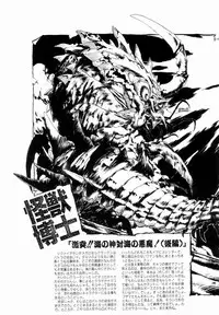 [Tetsuyarou Shinkaida] Encyclopedia of Tetsuyarou Shinkaida Vol.1