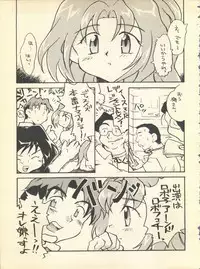 (C54) [Hotateya (James Hotate)] NEOER 2010 (Android Announcer Maico 2010, Neoranga)