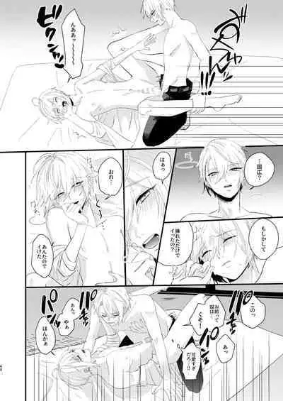 [Sekinoyama (Sakan/shig)] Shotanba-chan o Tantoushita Honka-san (Touken Ranbu) [Digital]