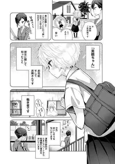 Noraneko Shoujo to no Kurashikata Ch. 1-29