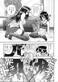 [Hattori Shinobu] Muga Muchu Nanodesu!