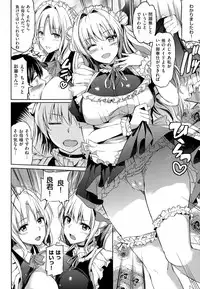 [Kamishiro Ryuu] Ojousama no Maid Jijou