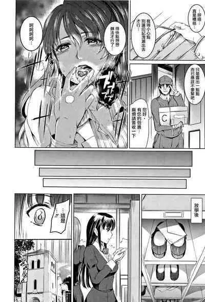 [Kamisiro Ryu] Shirushi | 淫印記 [Chinese] [裏之夢境]