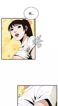 Take a Peek 偷窥 Ch.39~45 [Chinese]