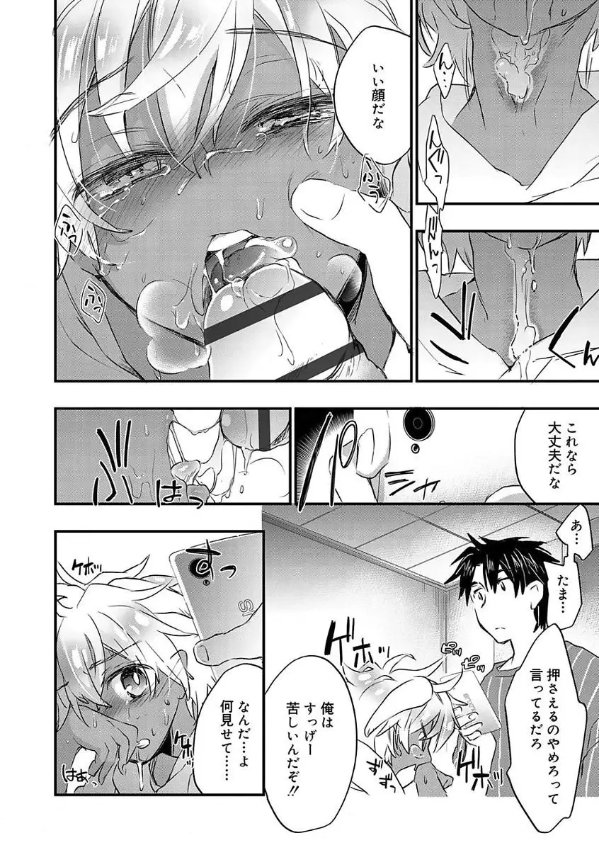 Kasshoku Akuma to Haraguro Otoko