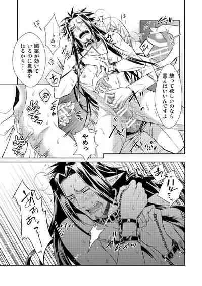 Honey Of miniature Garden Hakoniwa no Mitsu