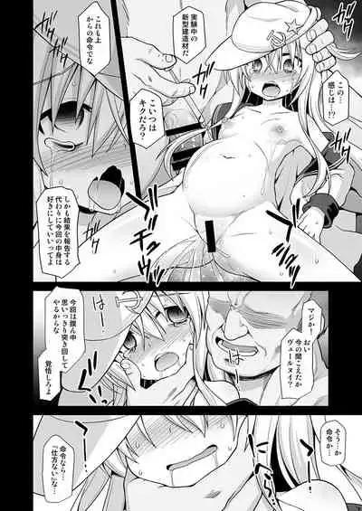Kanmusu Chakunin Dairoku Kuchikutai Soushuuhen 2