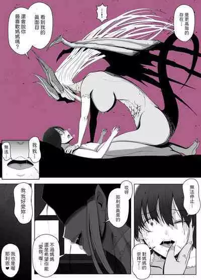 魔女の呪いは、永遠の愛のように 中文翻譯