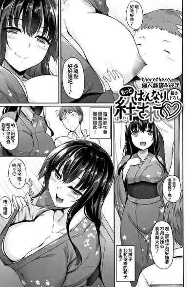 Hannari Hodasarete | Elegantly Moved♡