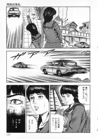 [Sanjou Tomomi] jokousei shiiku