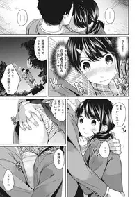 [Fumitsuki Sou] 1LDK+JK Ikinari Doukyo? Micchaku!? Hatsu Ecchi!!? Ch. 1-14