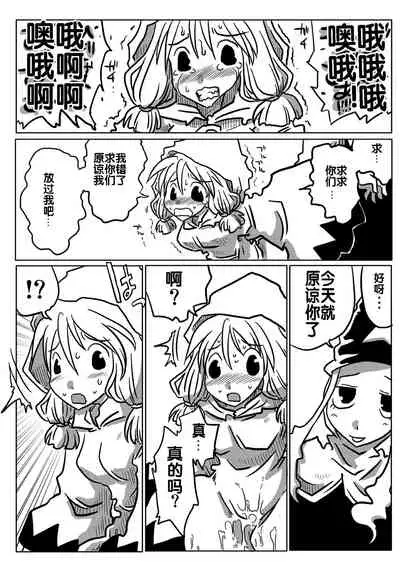 [天原帝国 (天原)] 時間停止輪姦 (ファイナルファンタジータクティクス)（流木个人汉化）