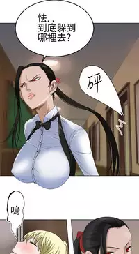 [SOSO] Franken Jo 为爱而生 法兰克赵 Ch.1~19 [Chinese]中文