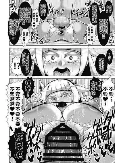 Dekachichi Psychicer Shoujo Tai Mind Control Oji-san