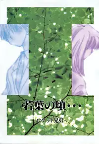 [Anthology] Pai;kuu 1999 July Vol. 20