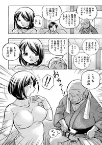 [Chuuka Naruto] Gichichi ~Yumi no Hirusagari~