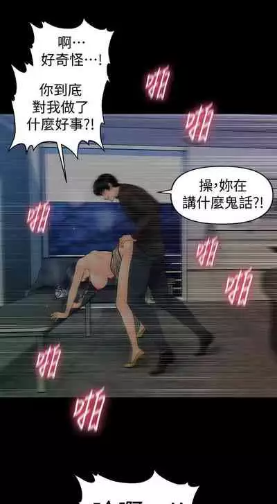 秘書的潛規則 1-100