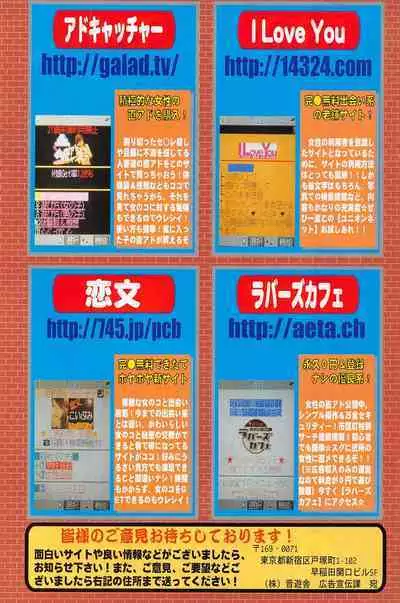 Comic Potpourri Club 2004-11