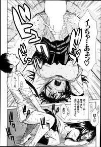 [Chiyou Yoyuchi] Atama no Naka wa Itsumo Hiwai Mosochu Ch. 1-2