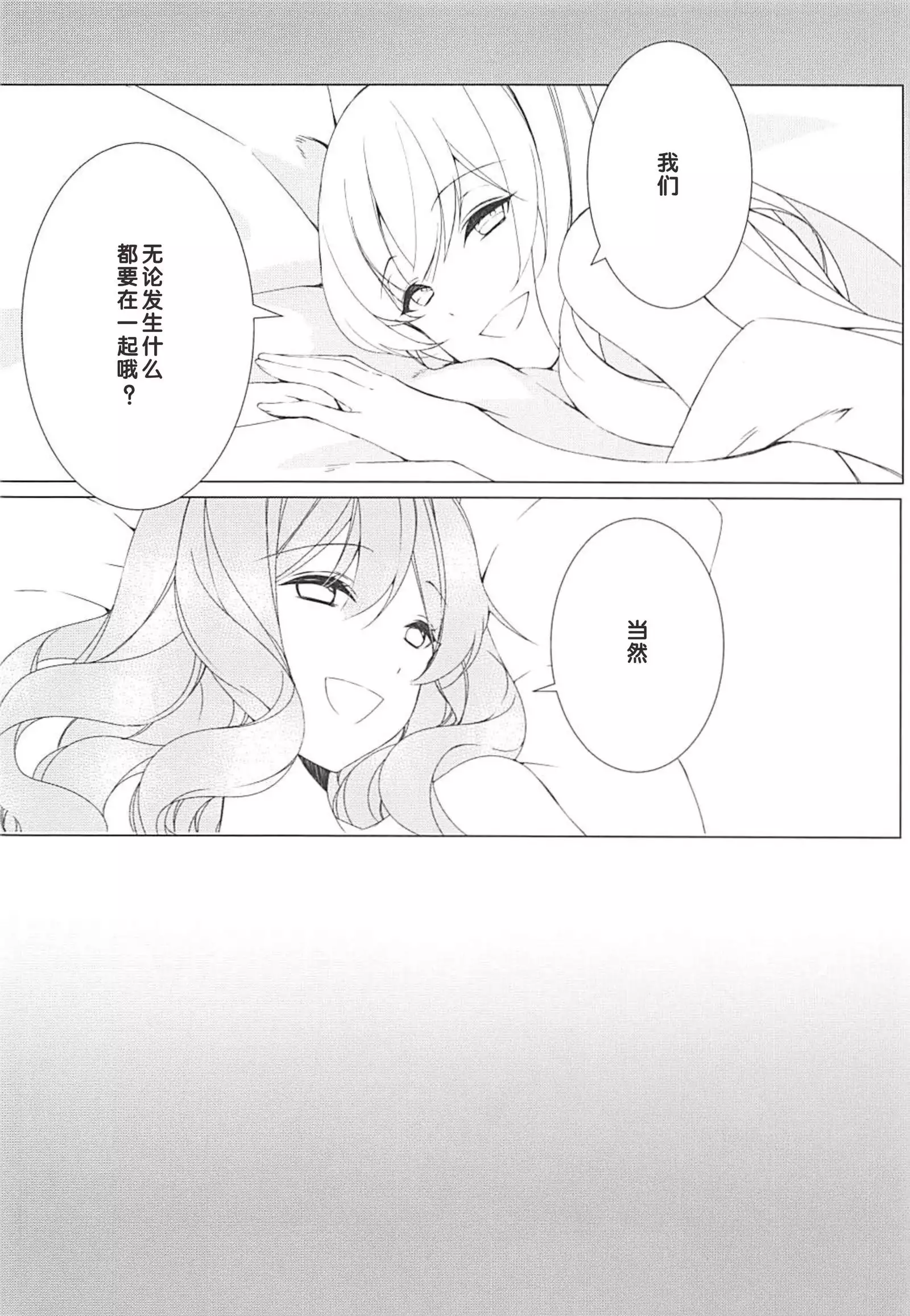 Konna ni Kawaii Kanojo wa Ari? Nashi?