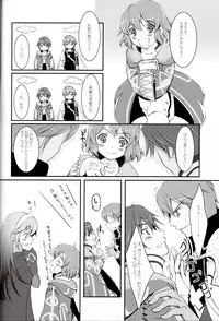 (C82) [ACIDSEA (Asuma Omi)] Satellite Rendezvous (Fire Emblem Awakening)