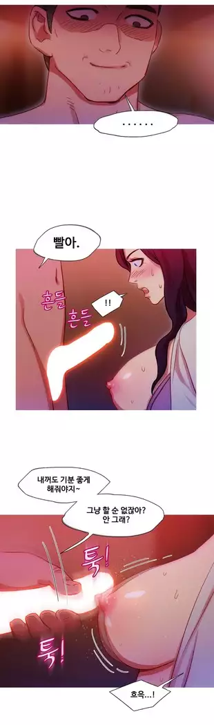 Scandal of the Witch Ch.0-33