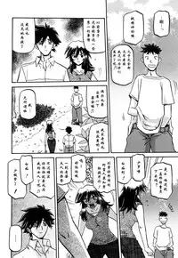 [山文京伝] 沙雪の里