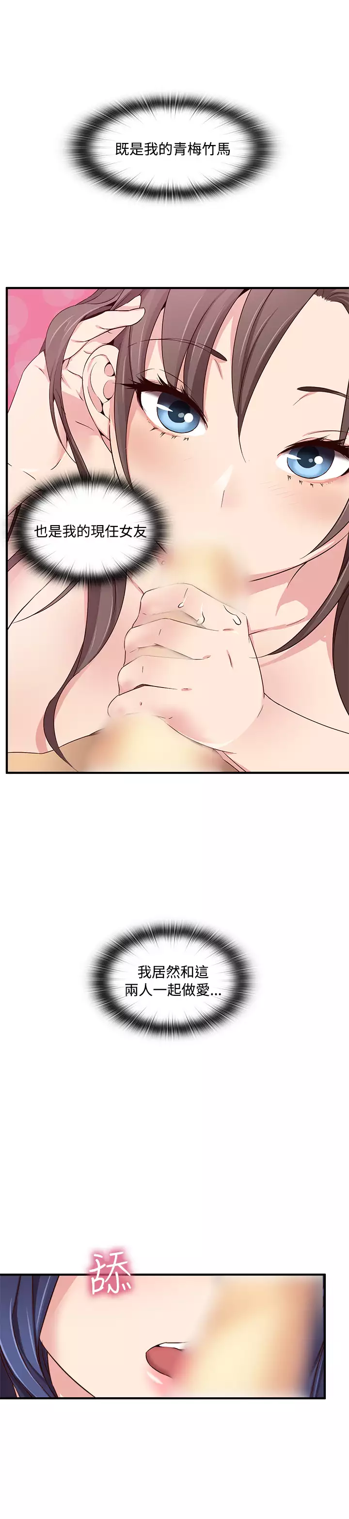 H-Campus H校园<第2季> ch.41-46