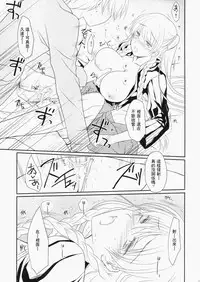 (C79) [LOVE# (Louis & Visee)] Konketsu Kanojo (Tactics Ogre) [Chinese] [RSV个人汉化]