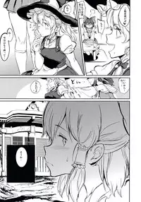 (Reitaisai 12) [Egao de Bouryoku (mogg)] SUBHUMAN (Touhou Project)