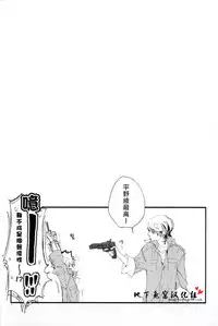 [BBP (Izumi Bouko)] SpaTsuna no Hon. (Katekyoo Hitman REBORN!) [Chinese] [地下兔宮汉化组]