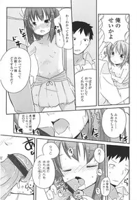 [Fuyuno Mikan] Chiisai Onnanoko ga Suki de Nani ga Warui!