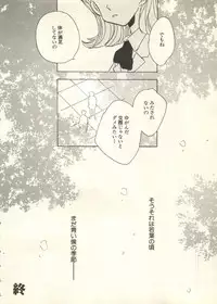 [Anthology] Pai;kuu 1999 July Vol. 20
