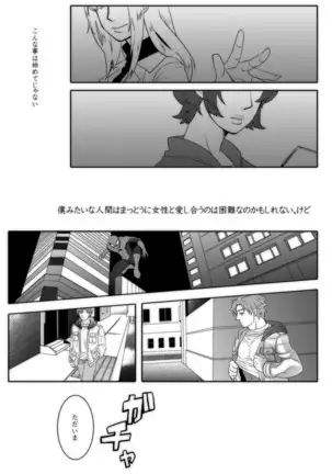 パラノーマルロマンス