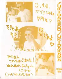 [Ditama Bow] Sukidakedo Sukidakara (Tsukasa Shobou Ban)