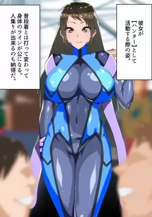 Hero Destruction Plan ~Brainwash Bad End NTR Edition~